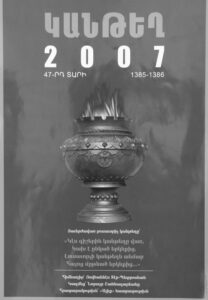 تقویم - سالنامه دیواری گانتق