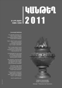 تقویم - سالنامه دیواری گانتق