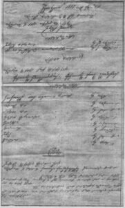 سند شماره یک