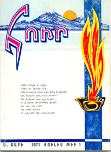 پشت جلد شماره نخست مجله هور