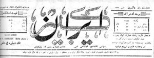 روزنامه ایران کبیر