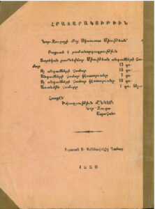 ماهنامه دوست (اِنِگر)