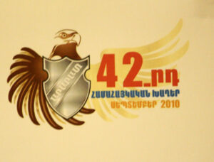 نشان چهل و دومین دوره بازی های قهرمانی ارمنیان