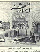 نخستین شماره نشریه ایرانشهر