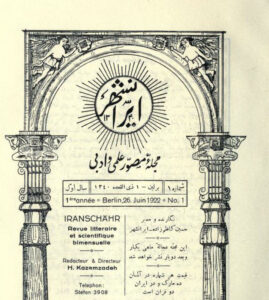 ایرانشهر،ش۳ بهمن ۱۳۰۲ش/ژانویه ۱۹۲۴م