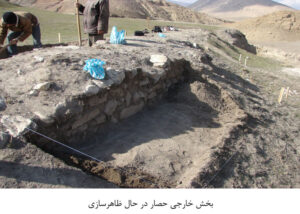 بخش خارجی حصار در حال ظاهرسازی