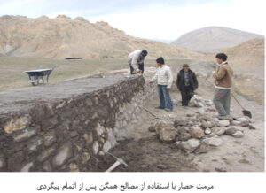 مرمت حصار با استفاده از مصالح همگن پس از اتمام پیگردی