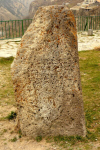 سنگ نوشته آرگیشتی اول