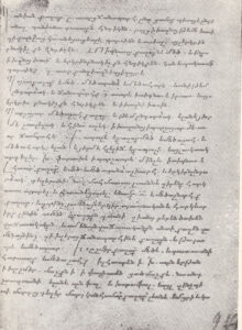 نسخه ای خطی متعلق به قرن سیزدهم میلادی