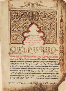نسخه ای خطی از تاریخ ارمنستان خورناتسی،صفحه عنوان قرن چهاردهم میلادی