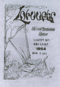 نسریه لوسابر،شماره 61 ،1954م