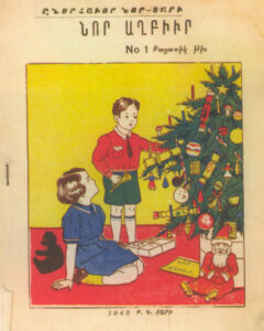 تصویر روی جلد نشریه نور آقبیور،1945م