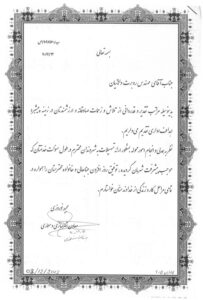 تقدیر نامه به مناسبت روز مهندسی،از سوی معاونت معماری و شهرسازی رشت،اسفند 1390ش