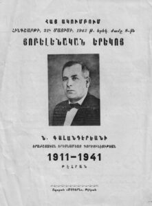 روی جلد بروشور برنامه بزرگداشت سی امین سالگرد فعالیت هنری نیکول گالاندریان،31 اردیبهشت 1321ش