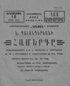 اعلامیه کنسرت نیکول گالاندریان،28 اسفند 1320ش