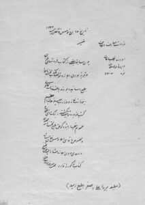 تصویر آخرین صفحه نخست نامه،ج۱