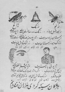 تصاویری از صفحات نخست نامه،ج۱