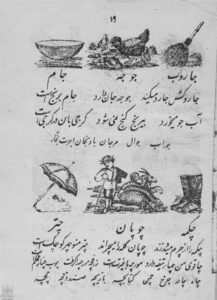 تصاویری از صفحات نخست نامه،ج۱