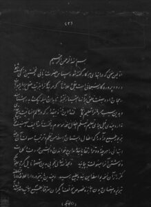 گفتار مولف،نخست نامه،ج۲