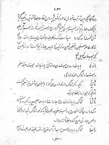 تصویر صفحه های ۳ و ۴ نخست نامه،ج۲