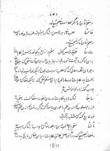 تصویر صفحه های ۳ و ۴ نخست نامه،ج۲