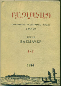 جلد ماهنامه بازماوب،ش۱٬۱۹۰۲م و ش ۱-۲٬۱۹۷۴م