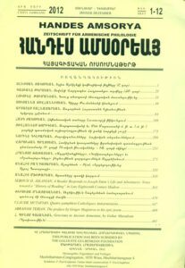 جلد ماهنامه هاندس آمسوریا،ش ۱۲٬۱۹۰۲م و ش ۱ - ۱۲٬۲۰۱۲م