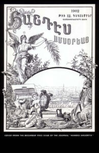 جلد ماهنامه هاندس آمسوریا،ش ۱۲٬۱۹۰۲م و ش ۱ - ۱۲٬۲۰۱۲م