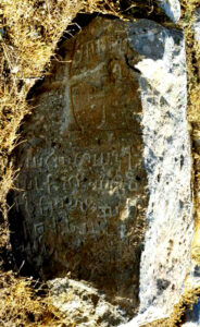 سنگ نبشته روستای هندستان