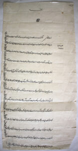 فرمان ۱۰۲۳ق شاه عباس اول