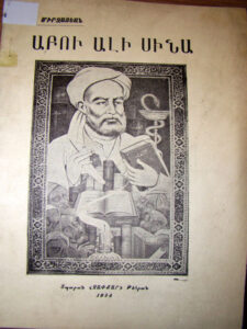 طراحی روی جلد کتاب : ابو علی سینا،نوشته میرزاییان