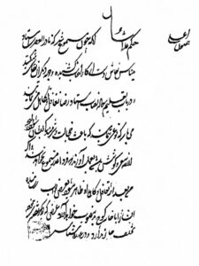 سند 1: موزه وانک،جلفای نو اصفهان