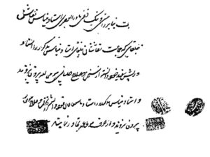 سند 2: موزه وانک،جلفای نو اصفهان