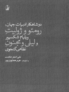 تصویر روی جلد