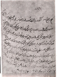سند شماره 1: فرمان شاه عباس اول مبنی بر خاتمه دادن به نزاع اهالی ماربین با ارمنیان جلفا 1014ق