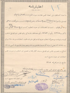 تصویر اعتبار نامه هوهانس خان ماسحیان برای نمایندگی در مجلس