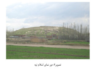 تصویر 2: دور نمایی از روستای اسلام تپه