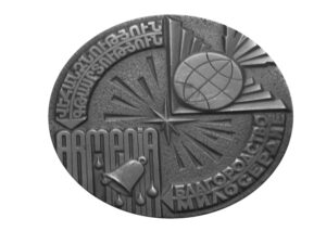 نشان قدردانی دولت ارمنستان از کمک های مردمی ارمنیان ایران به زلزله زدگان 1988م ارمنستان (اهدایی به ولرطان وارتانیان و آرطاواس باغومیان)