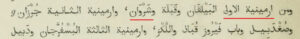 شکل 7: توضیح منطقه اول ارمنستان در مختصر کتاب البلدان صفحه 287