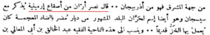 شکل 11: توضیح جغرافیایی رود کور در معجم البلدان،جلد 1،صفحه 170