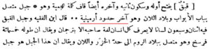 شکل 13: توضیح جبل القبق (رشته کوه قفقاز) در معجم البلدان،جلد 6،صفحه 27