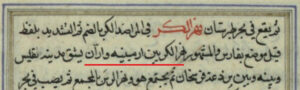 شکل 21: توضیح نهر الکر در اوضح المسالک الی معرقه البلدان و الممالک،صفحه 48