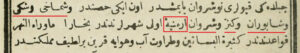 شکل 22: توضیح ارمنیه اولی در کنه الاخبار،جلد 1،صفحه 213