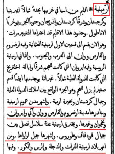 شکل 30: توضیح ارمنستان در آثار الادهار،صفحه 105