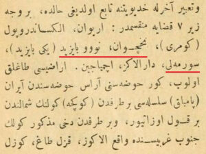 شکل 32: تقسیمات قضایی ایالت اریوان در قاموس الاعلام،جلد 2 صفحه 845