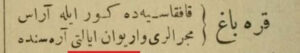 شکل 34: موقعیت جغرافیایی قره باغ در قاموس الاعلام،جلد 5 صفحه 3621