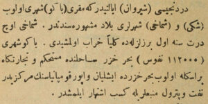 شکل 35: توضیح ارمنستان در جغرافیای عمومی صفحه 81