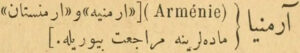 شکل 38: توضیح واژه آرمنیا در قاموس الاعلام صفحه 142