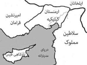 ارمنستان کیلیکیه در نیمه قرن چهارده میلادی