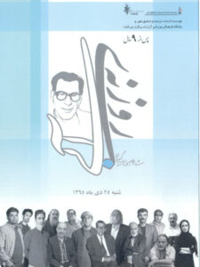 روزنۀ آبی